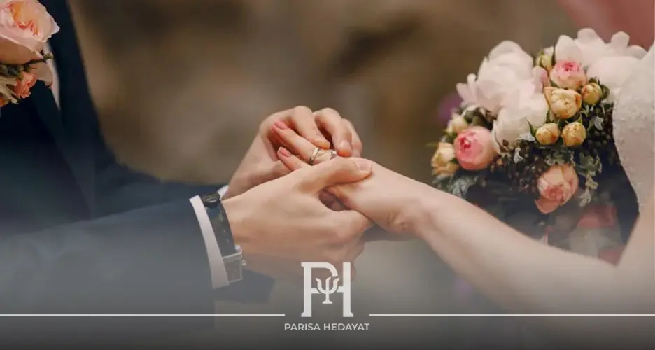 چه زمانی برای ازدواج آماده ایم؟